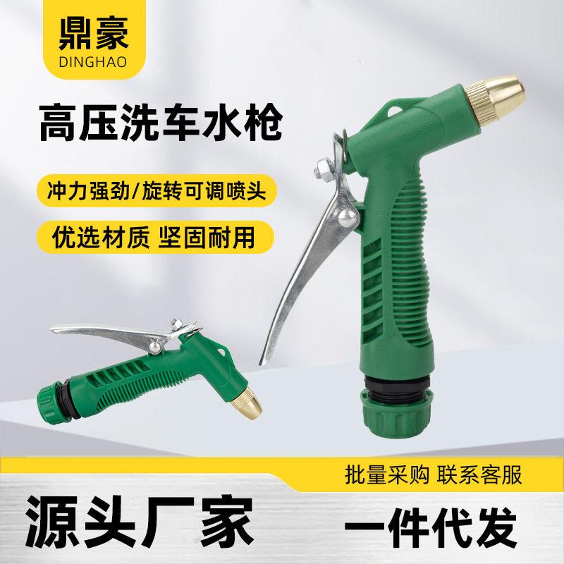 绿色塑料压洗车水枪喷头冲车浇花园艺浇地家庭清洁