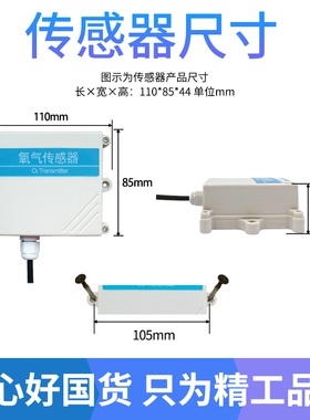 氧气传感器工业级高精度RS85助燃气体浓度检测仪O2变送器