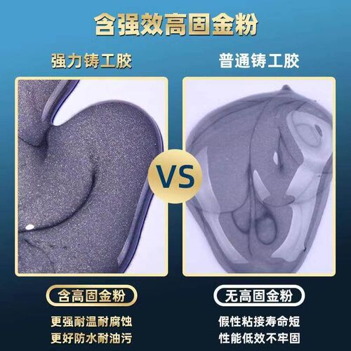 High-Temperature Resistant Welding Adhesive AB Electric Weld