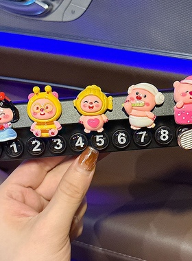 可爱海狸loppy车饰 超火露比可爱车载临时停车电话牌挪车号码牌