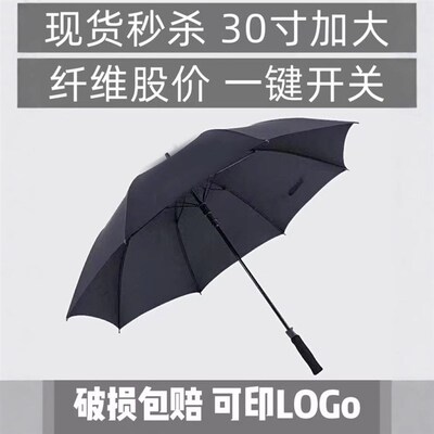 Umbrella Business Mens Large Umbrella Automatic Straight Ro