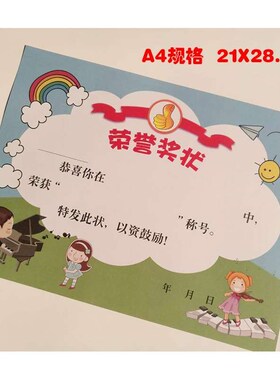 Blank Award Paper Praise Letter Award Kindergarten Small Awa