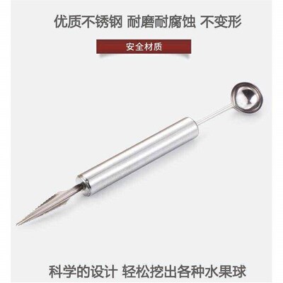 Multifutional summer stainless steel fruit scoop fruit scoop