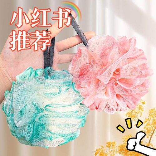 High-end Large Bathing Mesh Ball, Non-dispersing Bath Flower