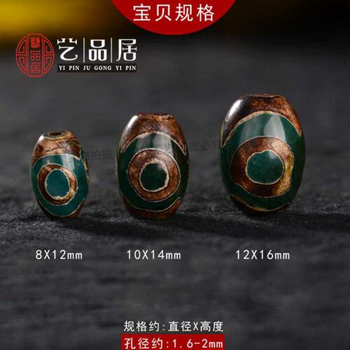 Vintage Green Dragon Pattern Agate Three Eye Beads Barrel Be
