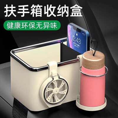 Car Armrest Box Storage Organizer, Multi-functional Center C