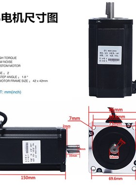 8步进电机装 8BYG0H 扭矩N.m +驱动器DM80H 机身高1mm