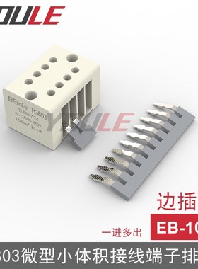 21~30P联捷1一体式免组装阻燃绿/灰/乳白色接线端子排3