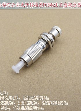 单模多模光纤SM母头转FC公头光纤转接器FCSM法兰盘耦合器适配器