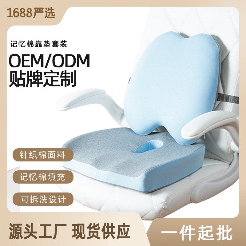 坐垫办公室久坐护腰靠垫靠背一体座垫椅子屁垫久坐不累屁股垫,居家布艺,美臀垫/保健坐垫,淘宝优惠券,粉丝福利购,淘宝优惠卷