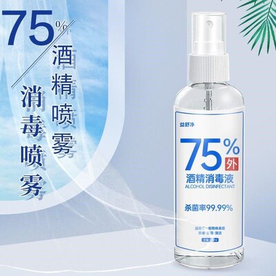 1pcs 5 10pcs 75% alcohol spyray disinfectant convenient 100m