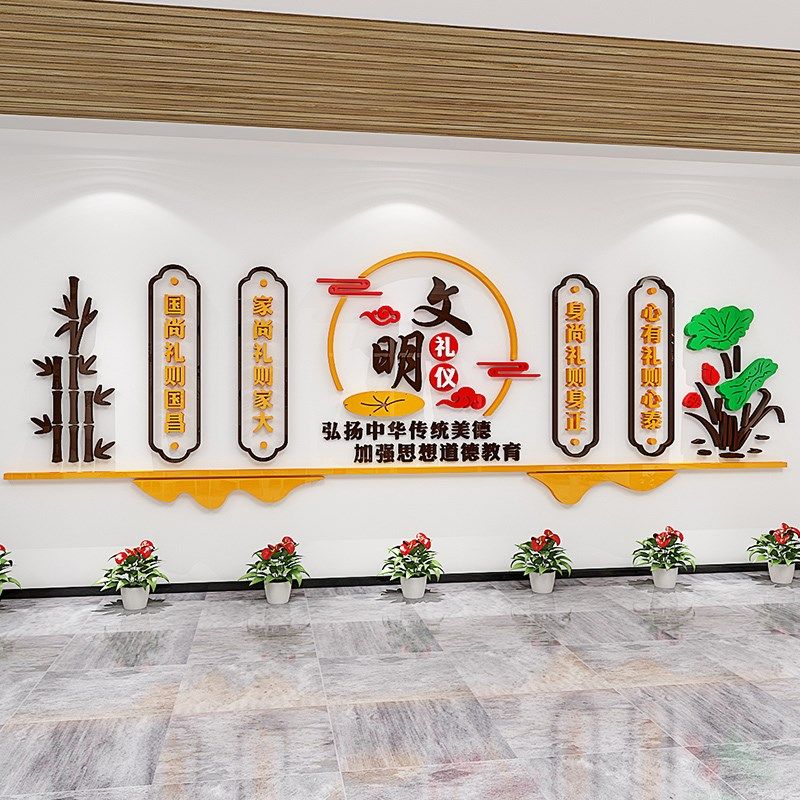 班级文化背景墙布置中小学生文明礼仪主题墙贴教室励志标语自粘画,家居饰品,文化墙贴,淘宝优惠券,粉丝福利购,淘宝优惠卷