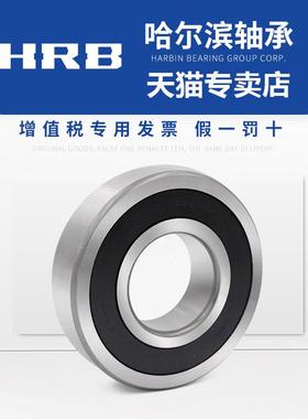 径  E10mmmm1 哈尔滨轴承度厚0 外径N内3 总厂*mm