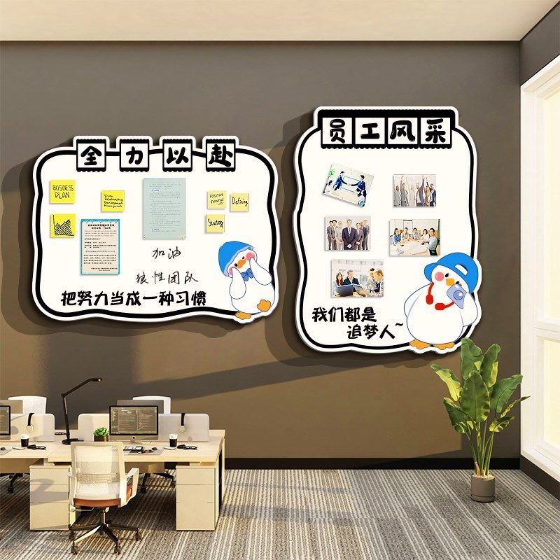 公告栏员工风采荣誉宣传贴纸办公室司照片墙面装饰企业文化,家居饰品,文化墙贴,淘宝优惠券,粉丝福利购,淘宝优惠卷