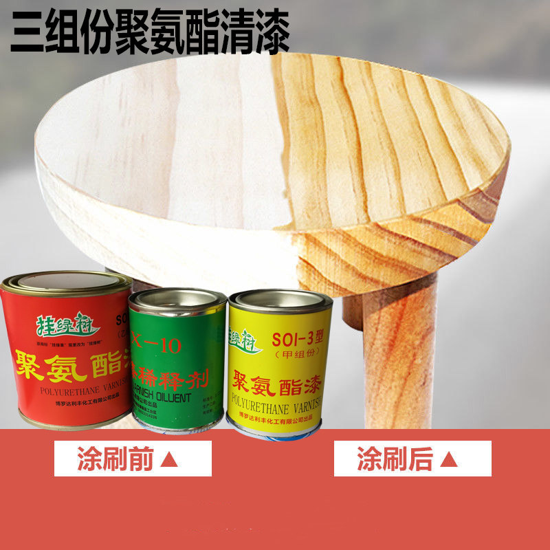 油性清漆聚氨酯木器漆 户内外家私罩光光油家具茶盘翻新修补木漆