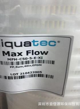 LIQUATEC大通量折叠滤芯MFH-C50-5-EXI现货供应