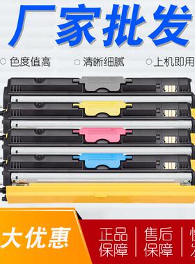 适用柯尼卡美能达1600W粉盒 1700W KONICA MINOLTA 1650EN 1680MF