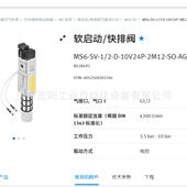 10V24P 库存现货费斯托FESTO 2M12 MS6 8038491