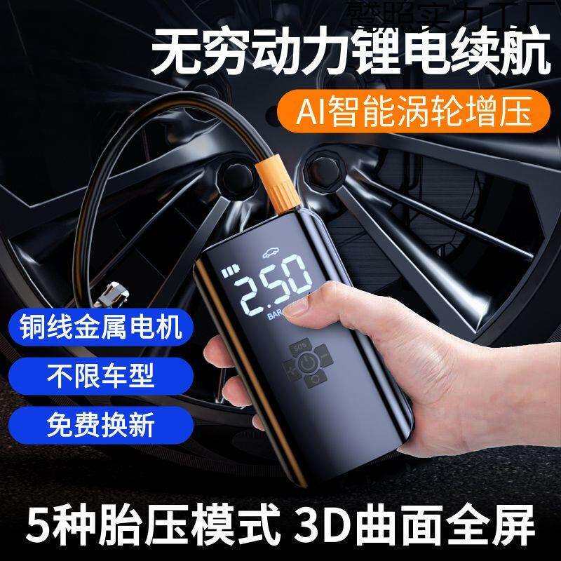 车载无线充气泵便携式汽车用家用两用打气泵电动轮胎充电加气宝筒