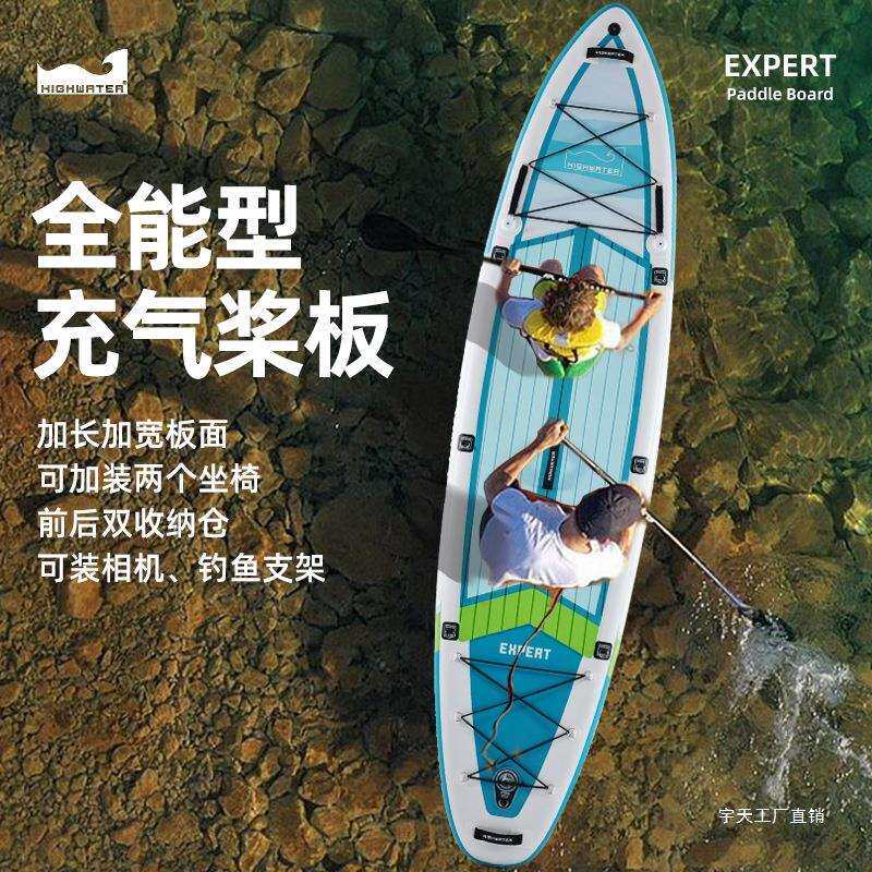 桨板划桨浆板船冲浪板水上sup充气滑板海上帆板成人巡航highw宇天
