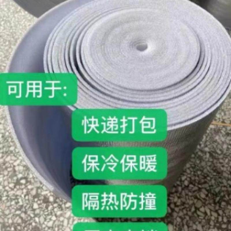 隔热棉铝箔保温隔热材料整卷铝膜珍珠棉水果防冻快递防震,鲜花速递/花卉仿真/绿植园艺,割草机/草坪机,淘宝优惠券,粉丝福利购,淘宝优惠卷