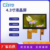 std4.3寸rgb接口480 272彩色lcd液晶屏幕260亮度触摸tft显示屏