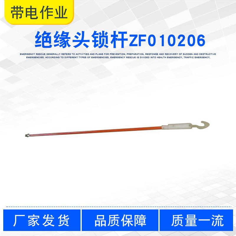 配电线路固定引流线操作棒架空线路检修杆1.2M绝缘头锁杆ZF010206 - 实物图