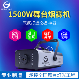 烟雾机10w小型便携舞台婚礼喷雾器LED恒温遥控干冰机酒吧婚庆造烟