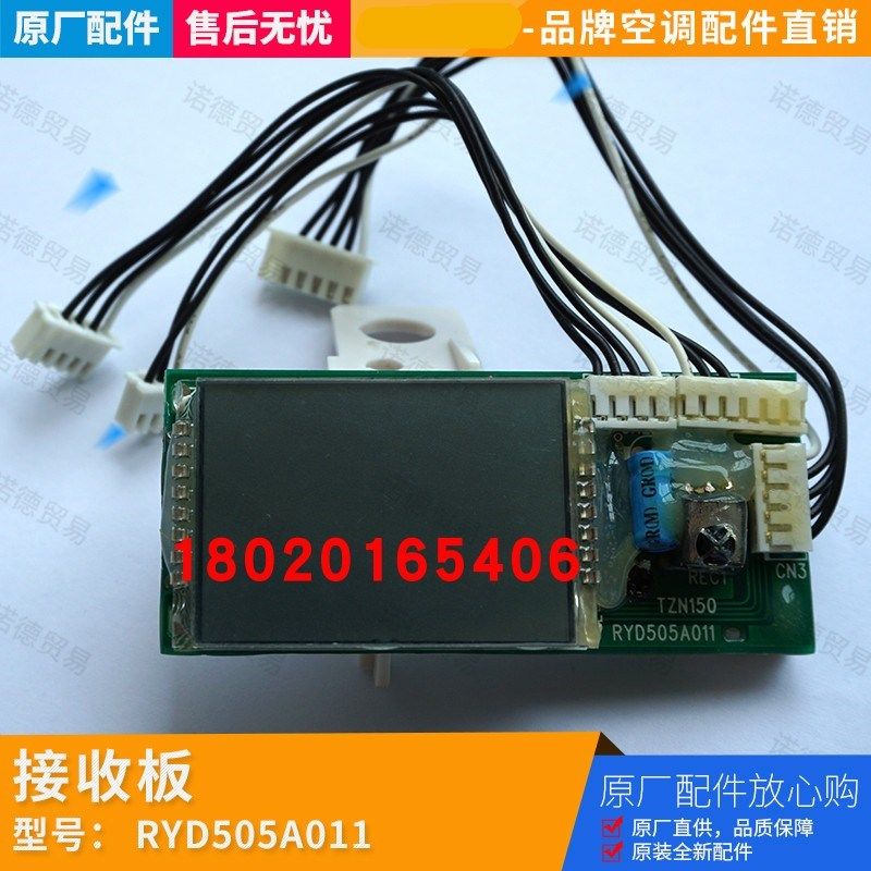适用三菱重工空调液晶显示屏遥控接收板器RYD300 RYD5011,大家电,空调配件,淘宝优惠券,粉丝福利购,淘宝优惠卷