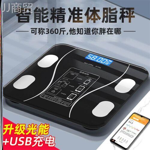 Weight scale, electronic scale, intelligent body fat scale,