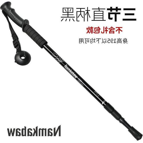 Walking Stick Carbon Hiking Trekking Poles Trekking Sticks