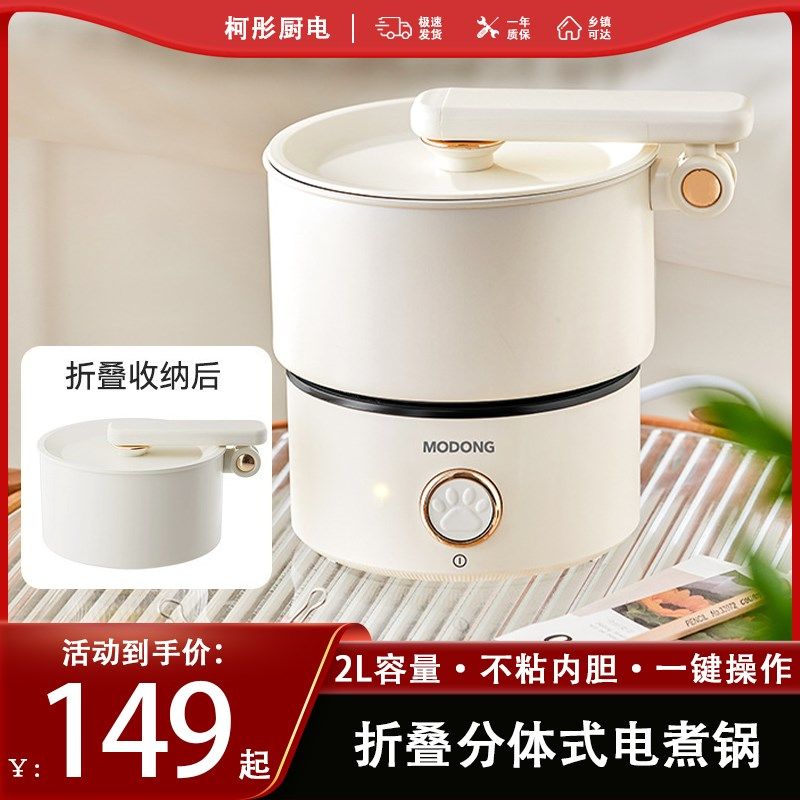 电煮锅便携式旅行多功能分体离式迷你小电热出差宿舍学生折叠锅,厨房电器,电煮锅,淘宝优惠券,粉丝福利购,淘宝优惠卷