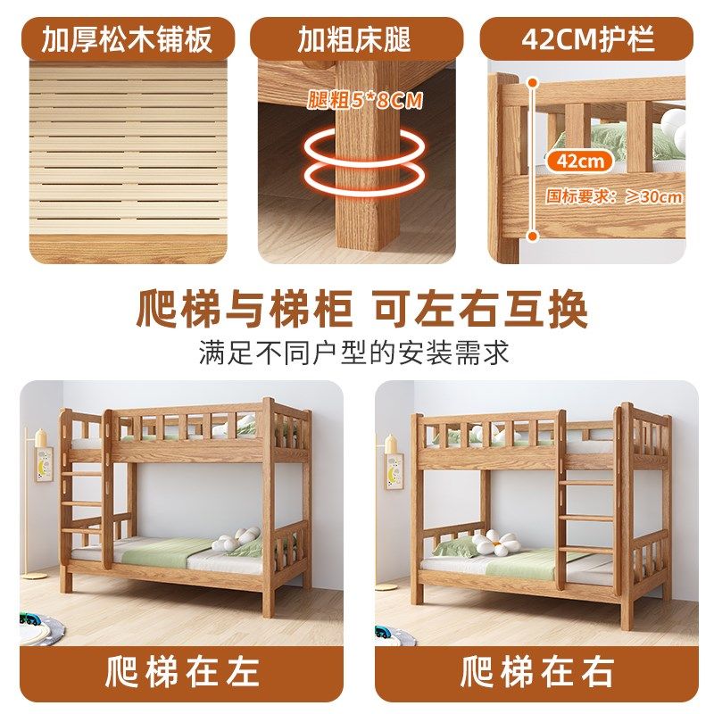 上下床高低床红橡木两层多功能上下铺同宽二层儿童木床层床,住宅家具,高低/子母床,淘宝优惠券,粉丝福利购,淘宝优惠卷