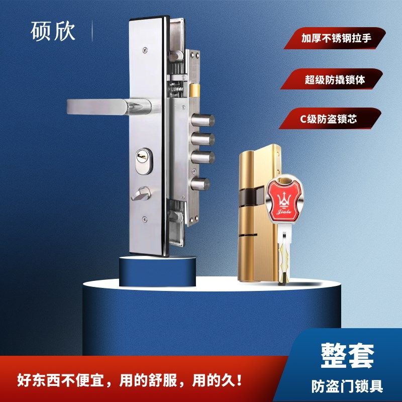 锁芯锁体拉手 成 配防盗门进户门整不锈钢,基础建材,机械门锁,淘宝优惠券,粉丝福利购,淘宝优惠卷