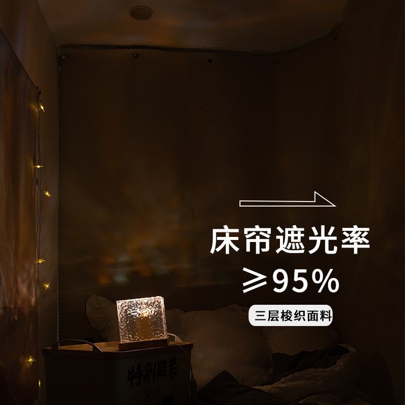 学生宿舍床帘上铺U型轨道粘黏贴滑轨加厚强遮光蚊帐一体到顶,床上用品,床幔,淘宝优惠券,粉丝福利购,淘宝优惠卷