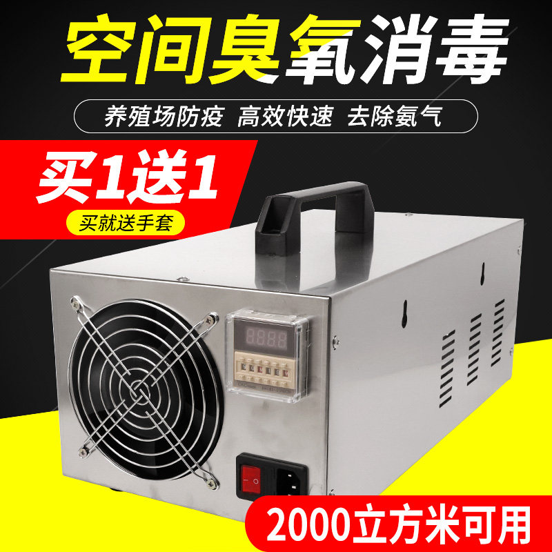 臭氧消毒机养殖场环境处理器养猪场除氨气净化机宠物店空气净化器