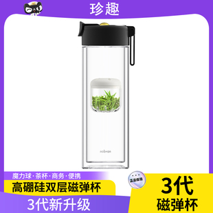 磁弹泡茶杯隔热耐高温茶水分离杯个人专用办公男士 层玻璃水杯子