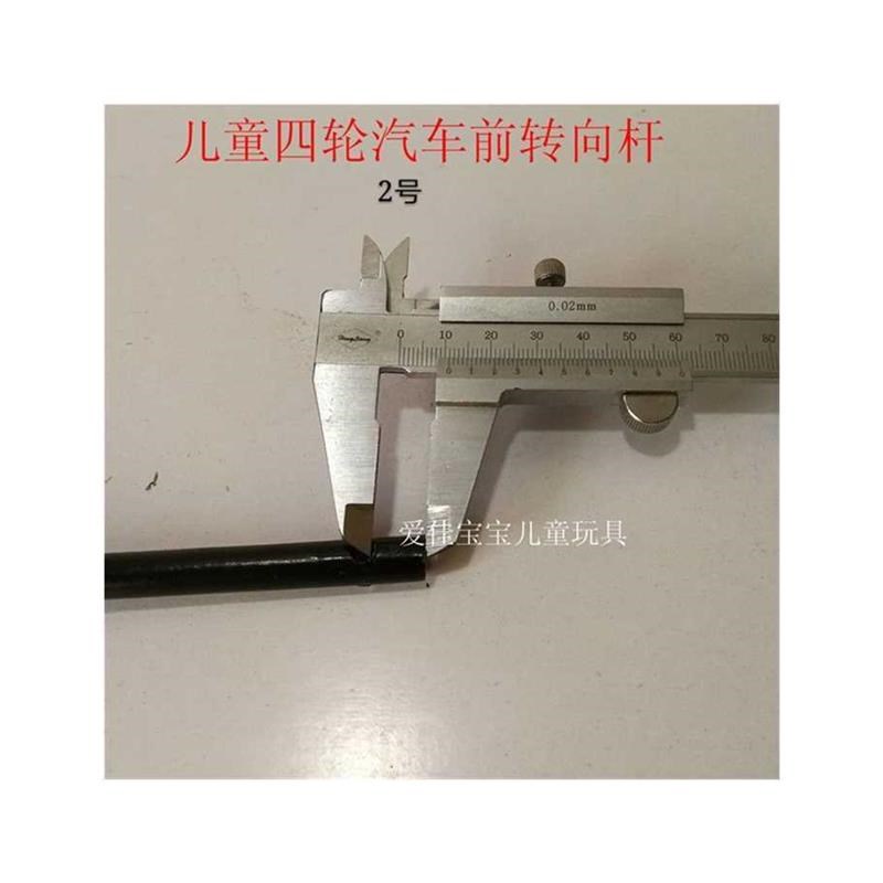儿童电动四轮车汽车转向杆遥控车方向盘控制连接轴童车前柱改装配