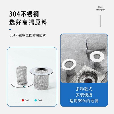 Stainless Steel Filter for Bathroom Floor Drains, Washbasins