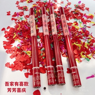结婚用品大全婚庆礼炮筒彩喷彩带手拧炮彩带礼花筒喜事手持礼炮婚