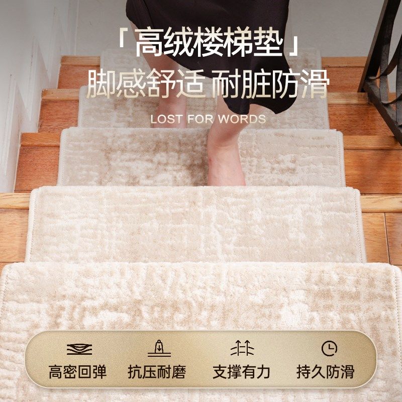 室内实木免胶自粘楼梯踏步垫复式别墅阶梯式台阶加厚防滑专用地毯,居家布艺,楼梯垫,淘宝优惠券,粉丝福利购,淘宝优惠卷