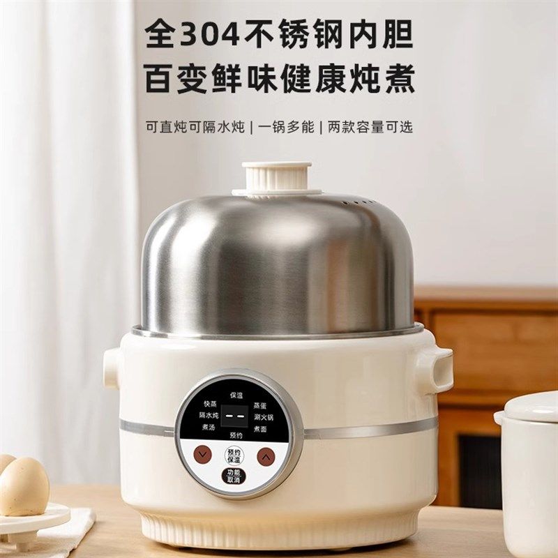 电炖锅隔水炖家用多功能不锈钢煮粥锅炖汤锅宝宝辅食锅燕窝可预约,厨房电器,电炖锅/煲汤锅/电炖盅,淘宝优惠券,粉丝福利购,淘宝优惠卷