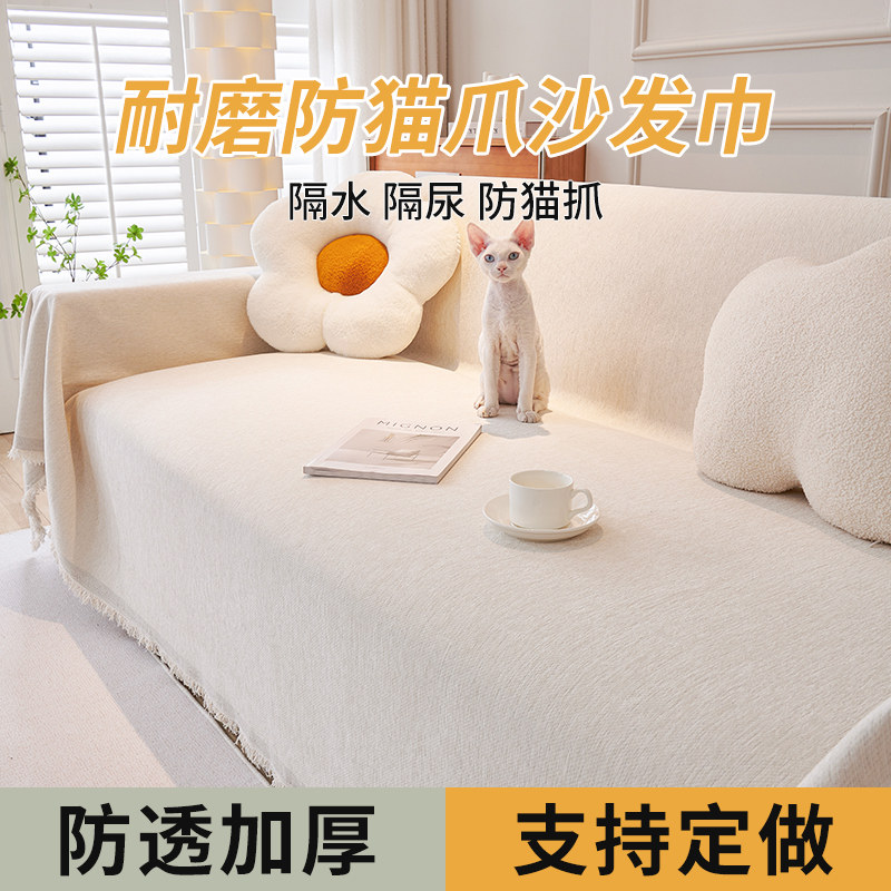 雪尼尔防水沙发盖布巾四季通用防滑沙发罩防猫抓布坐垫子防尘罩,居家布艺,沙发垫,淘宝优惠券,粉丝福利购,淘宝优惠卷