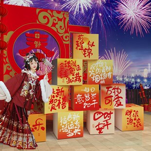 饰春节氛围摆件 饰企业文化墙面装 龙年新年装 饰拍照布置打卡店面装