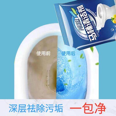 Toilet cleaner, packet-type toilet wash spirit, removes urin