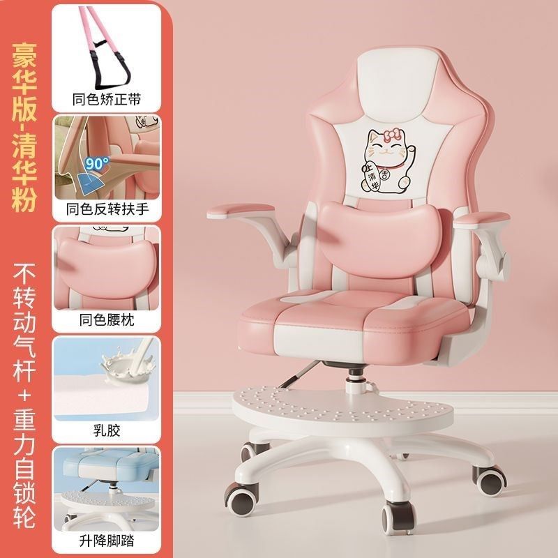 家用儿童学习椅可升降可调节矫正坐姿专用座椅书房久坐舒适靠背椅,住宅家具,儿童学习椅,淘宝优惠券,粉丝福利购,淘宝优惠卷