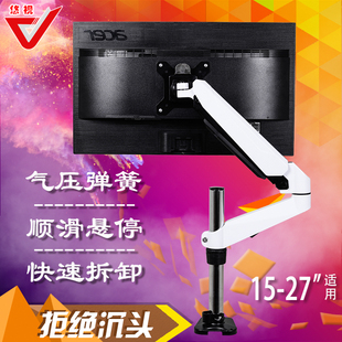 悠视显示器支架 电脑显示屏桌面挂架 旋转气压液晶屏幕摇臂架子