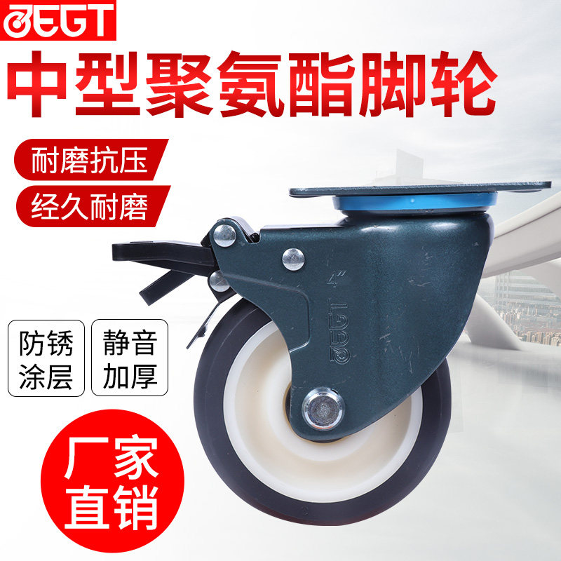 EGT德国防锈万向轮脚轮易加力3寸寸5寸中型聚氨酯静音PU轮不伤地,基础建材,脚轮/万向轮,淘宝优惠券,粉丝福利购,淘宝优惠卷