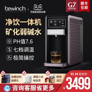 碧云泉G7智能净水机家用直饮加热一体机净水器台式即热饮水机莱克