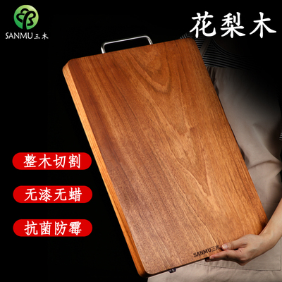 花梨木菜板实木整木砧板抗菌防霉擀面板家用切菜板